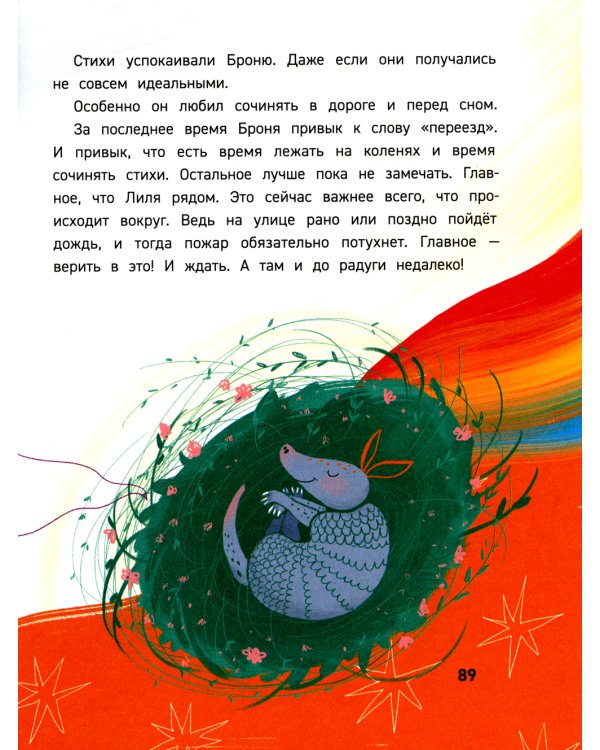 Множественные миры Лени Скворечникова