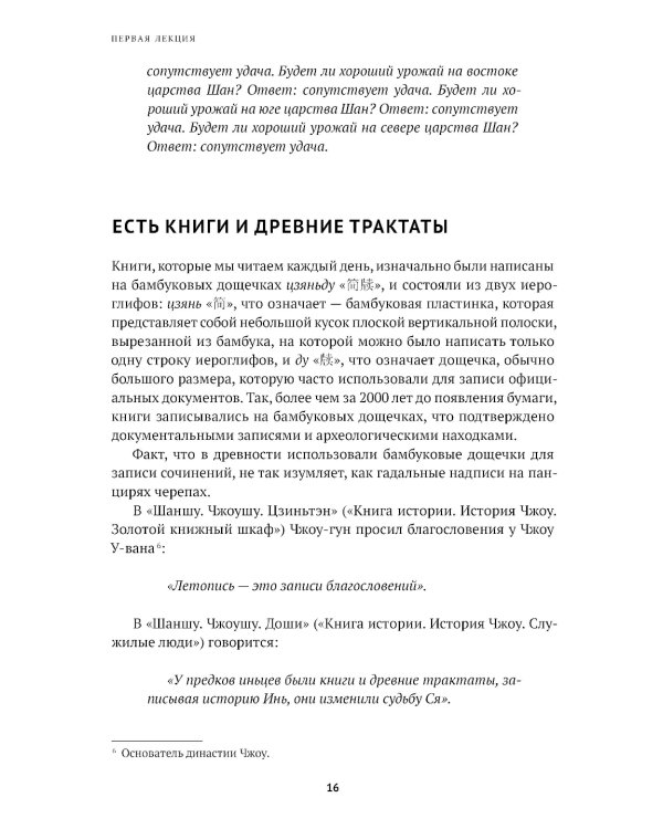 Будущее традиций: двенадцать лекций о культуре печати