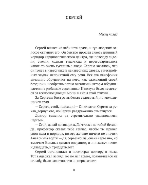 Бог встречает осенью