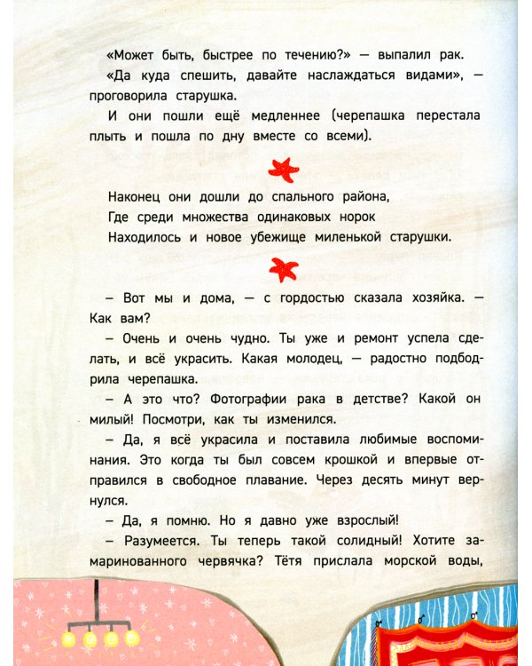 Множественные миры Лени Скворечникова