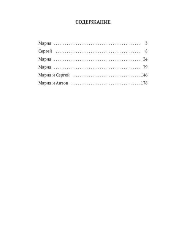 Бог встречает осенью