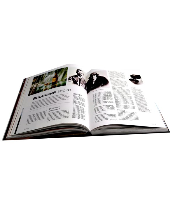 Библия бармена + Учебник бармена (комплект из 2-х книг)