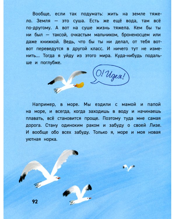 Множественные миры Лени Скворечникова