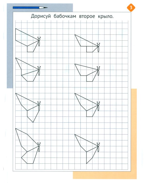 Необычная математика после уроков. Для детей 8 лет. 4-е изд., стер