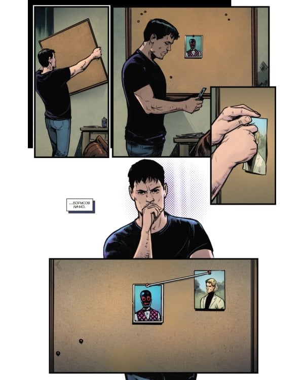 Майор Игорь Гром. Кн. 8: Обвинение: книга комиксов