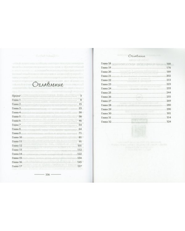 Академия Марбадон. Абсолютное Зло