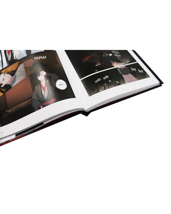 Основатель Темного Пути. Т. 1-5: маньхуа (комплект из 5-ти книг)