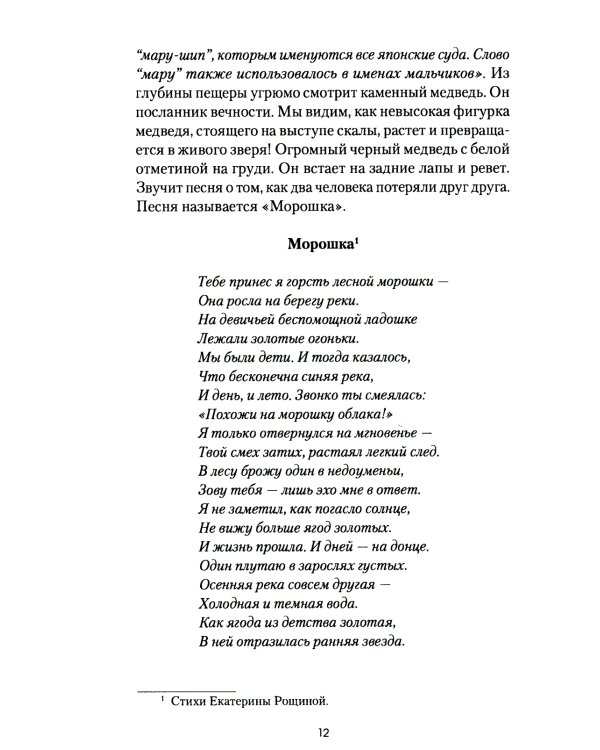 Божья коровка. Амурские повести