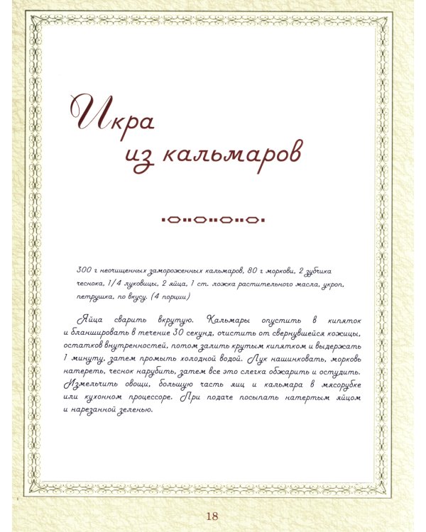 Братьям по сахару. Рецепты для диабетиков от шеф-повара