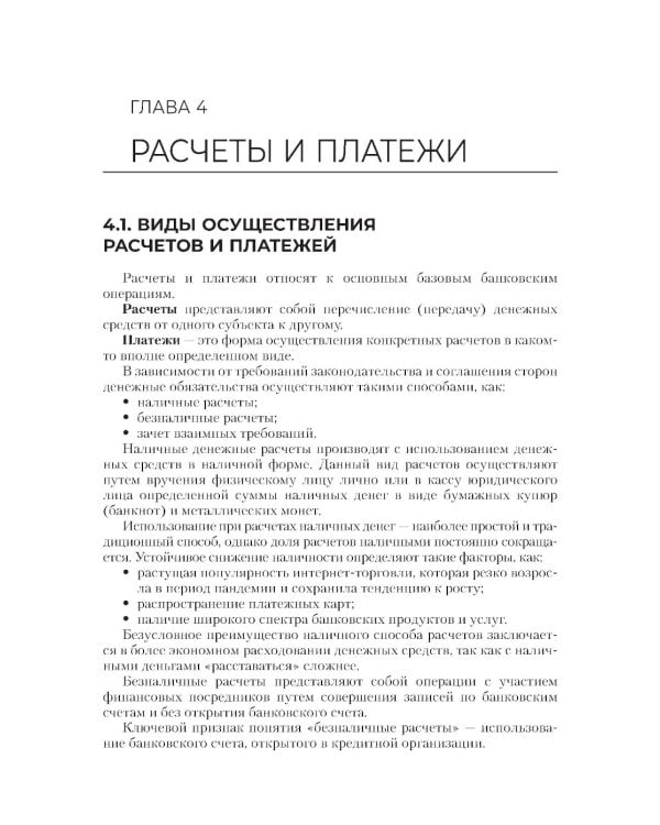 Основы финансовой грамотности: Учебник