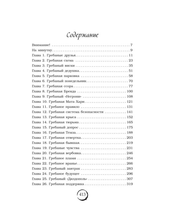Лондонский туман. Без любви здесь не выжить