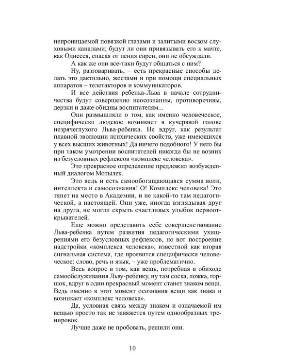 Дефицит: сборник