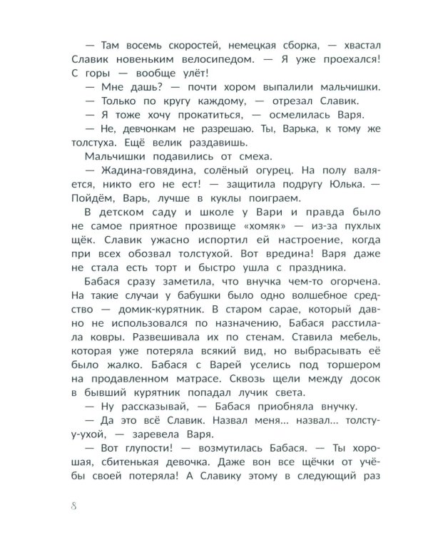 Подсолнечные каникулы