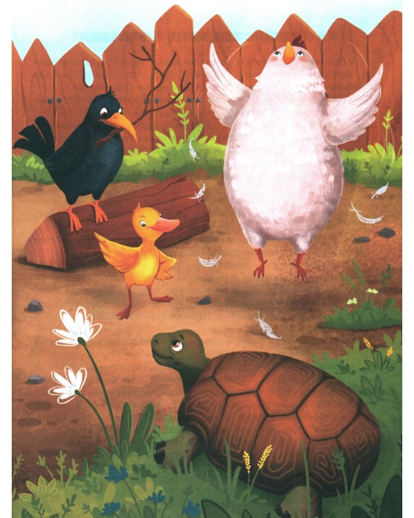 Сказочный учебник дошкольника. Самые важные вопросы