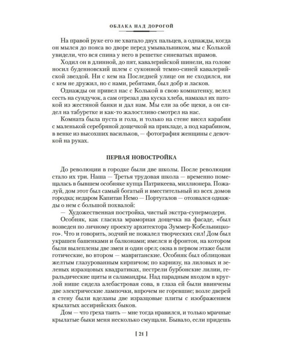 Сестра печали и другие жизненные истории: романы, повести, рассказы, документальная проза
