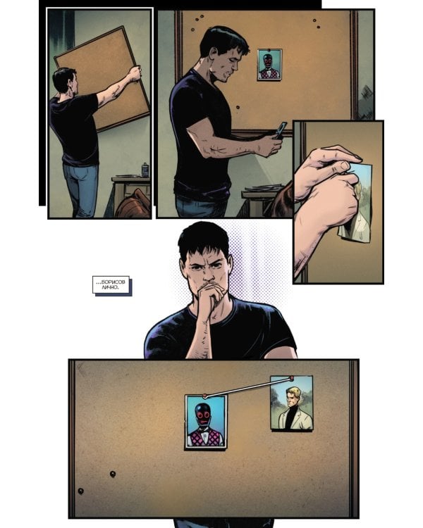 Майор Игорь Гром. Кн. 8: Обвинение: книга комиксов