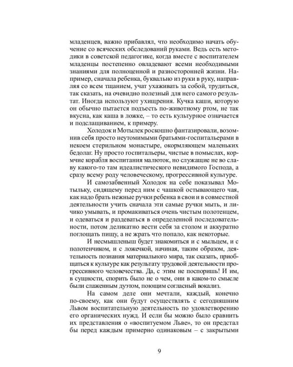 Дефицит: сборник