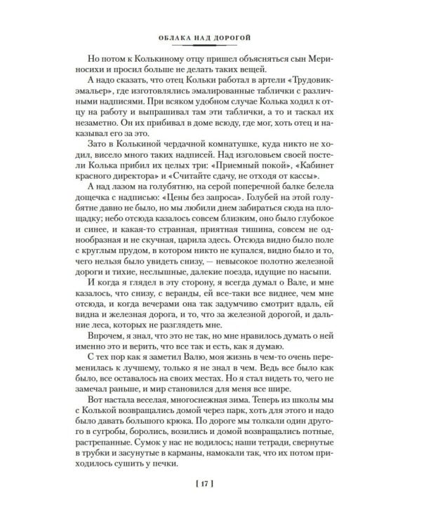 Сестра печали и другие жизненные истории: романы, повести, рассказы, документальная проза