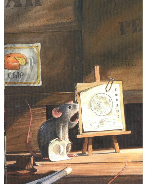 Армстронг ; Эдисон - Приключения мышонка (комплект из 2-х книг)