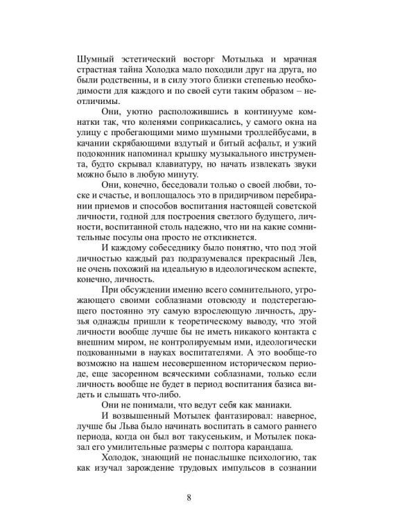 Дефицит: сборник