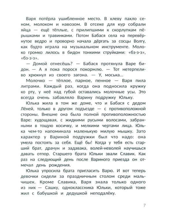 Подсолнечные каникулы