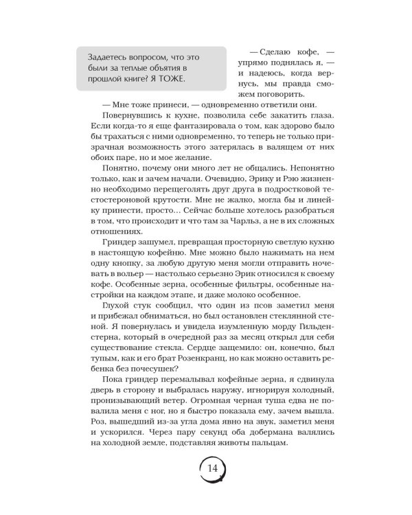 Лондонский туман. Без любви здесь не выжить