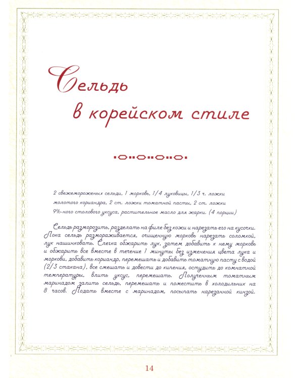 Братьям по сахару. Рецепты для диабетиков от шеф-повара