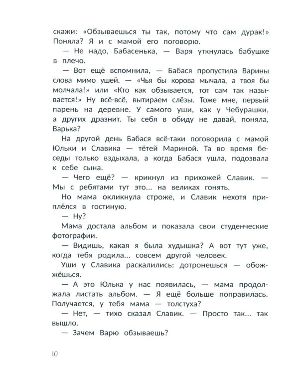 Подсолнечные каникулы