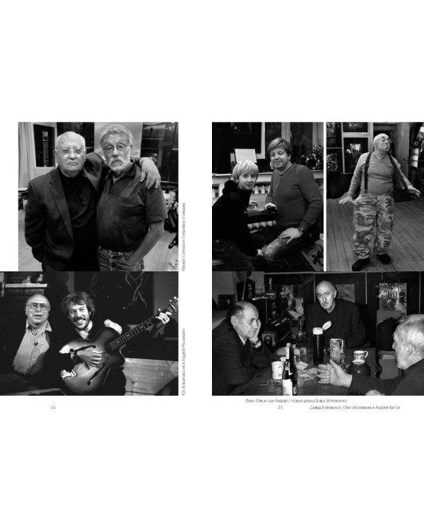 Третьим будешь. Разговоры в конюшне: сборник интервью