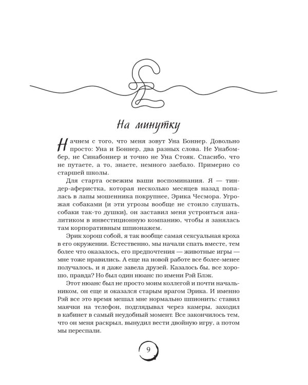 Лондонский туман. Без любви здесь не выжить