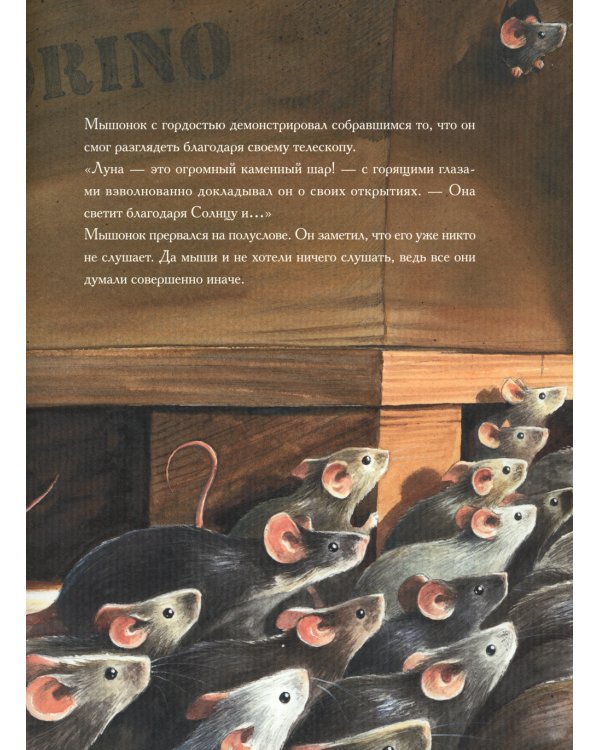 Армстронг ; Эдисон - Приключения мышонка (комплект из 2-х книг)