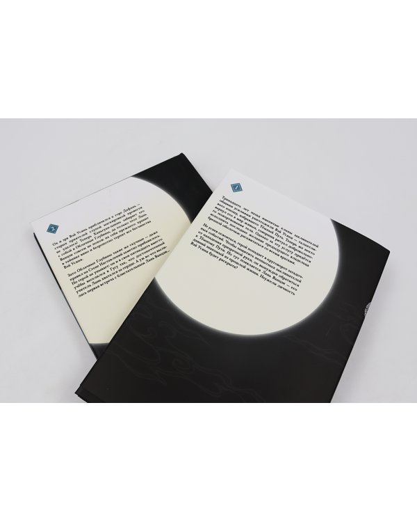 Основатель Темного Пути. Т. 1-5: маньхуа (комплект из 5-ти книг)