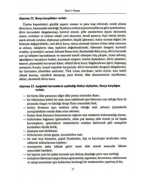 Турецкий язык. Мировые аграрные рынки: Учебник для вузов. В 2 ч. Ч. 1