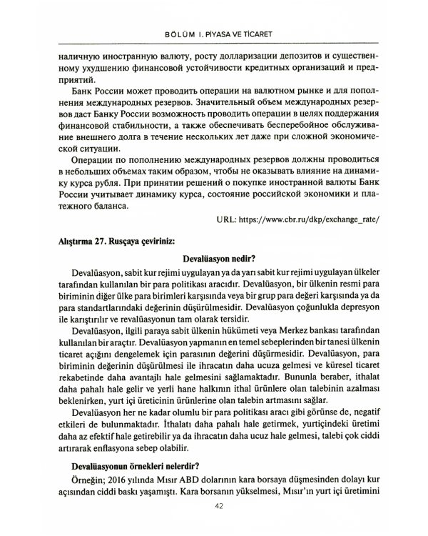 Турецкий язык. Мировые аграрные рынки: Учебник для вузов. В 2 ч. Ч. 1