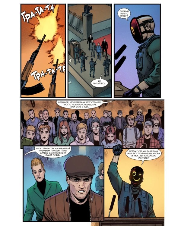 Майор Игорь Гром. Кн. 8: Обвинение: книга комиксов