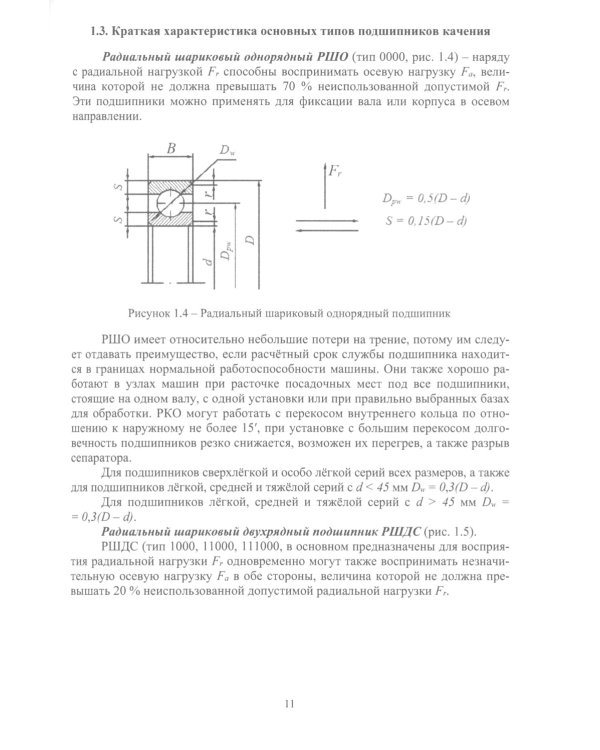 Прикладная механика. Лабораторно-практические работы: Учебное пособие