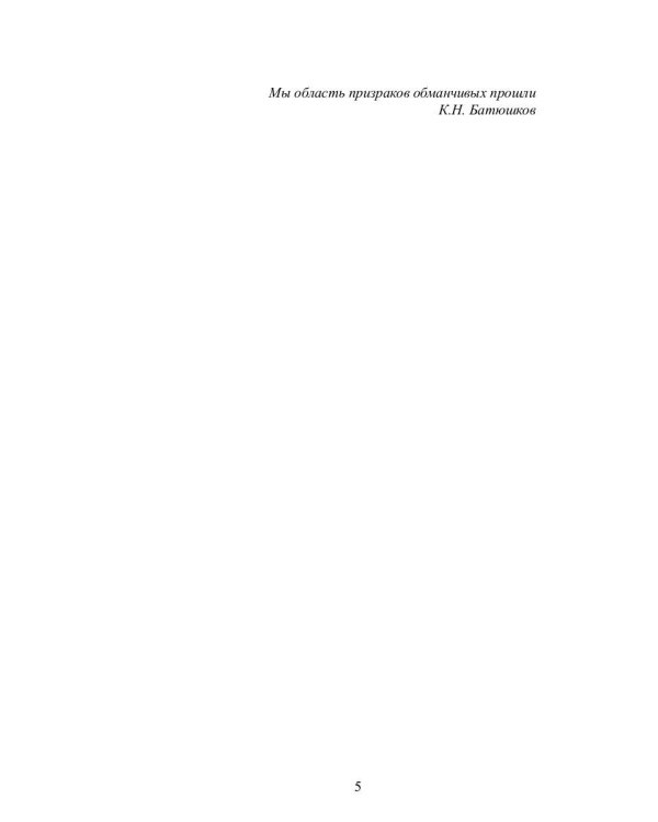 Дефицит: сборник