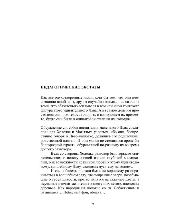 Дефицит: сборник