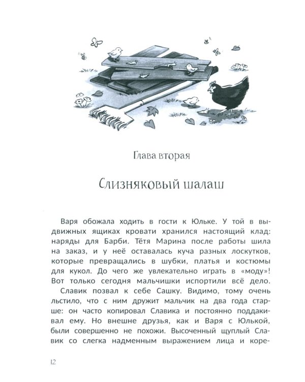 Подсолнечные каникулы