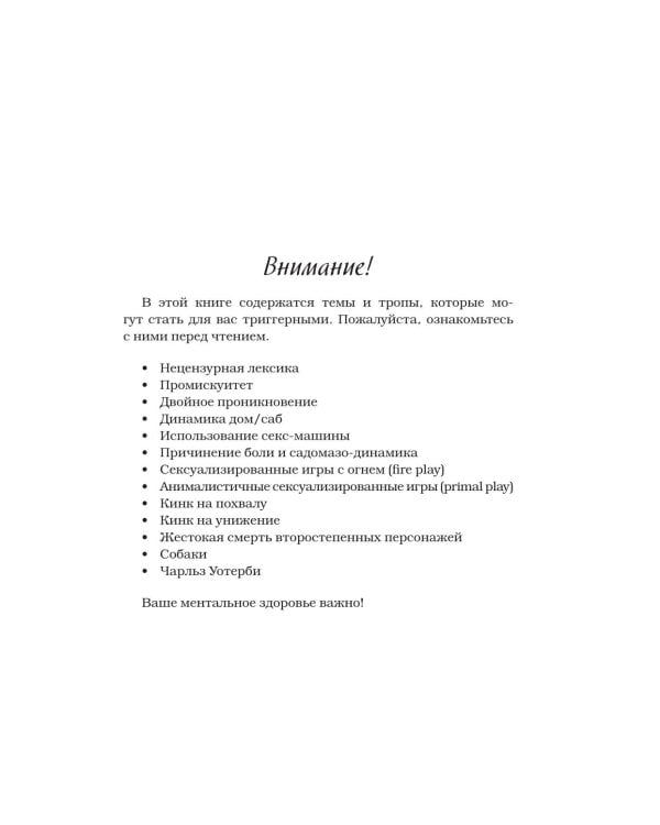 Лондонский туман. Без любви здесь не выжить