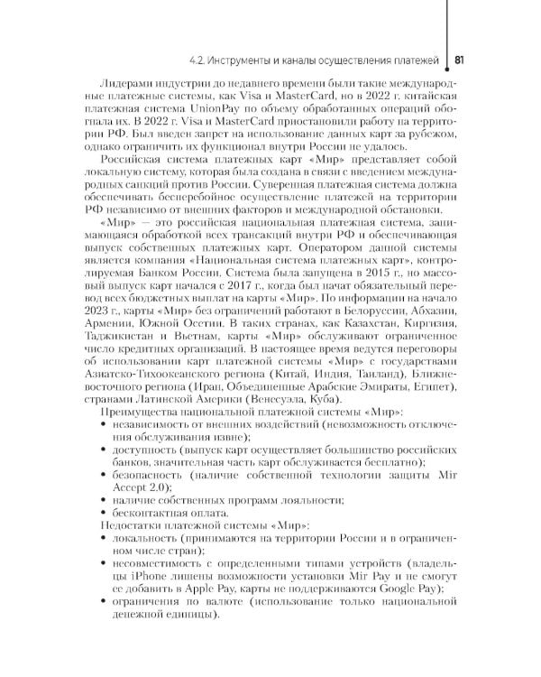 Основы финансовой грамотности: Учебник