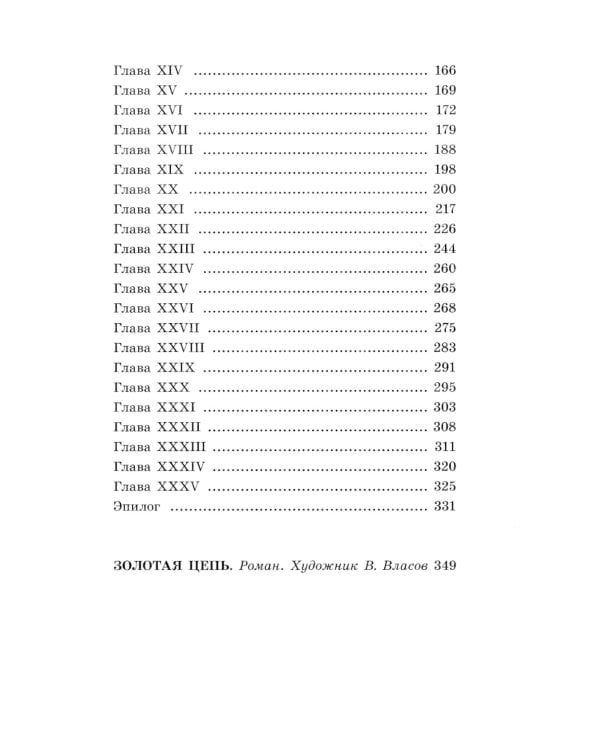 Алые паруса