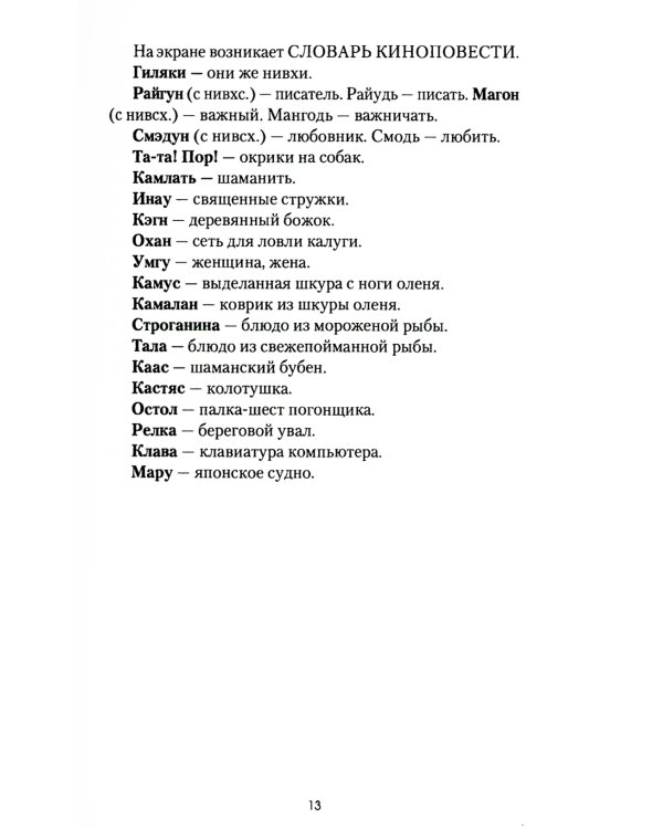 Божья коровка. Амурские повести