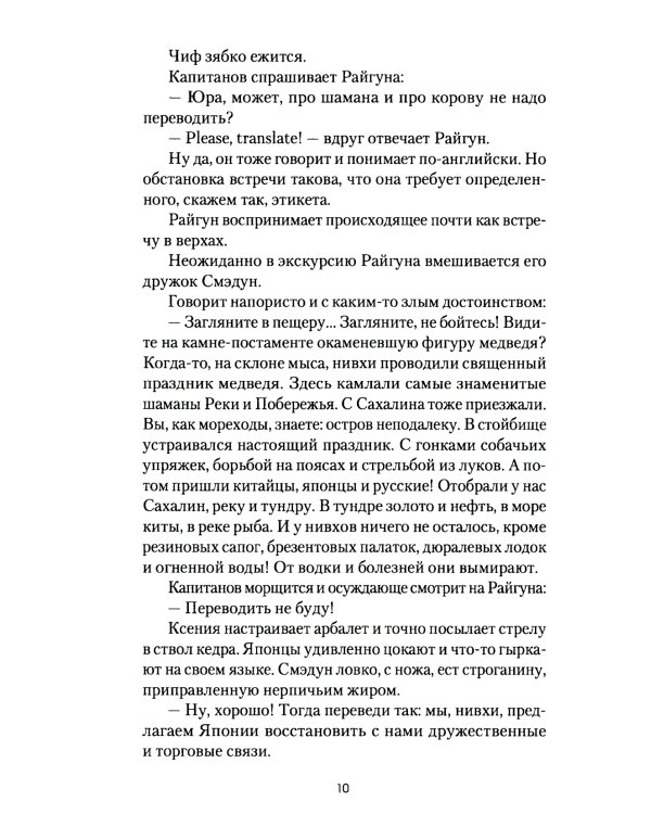 Божья коровка. Амурские повести