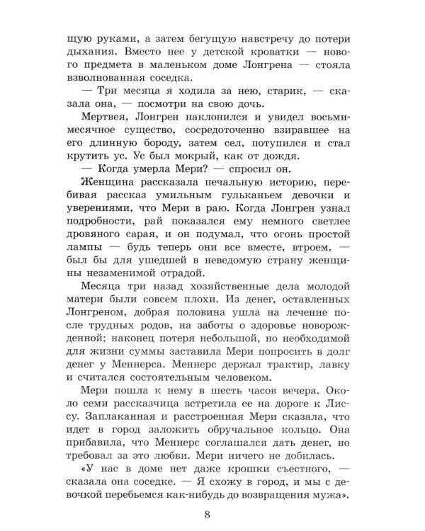 Алые паруса