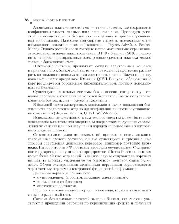 Основы финансовой грамотности: Учебник