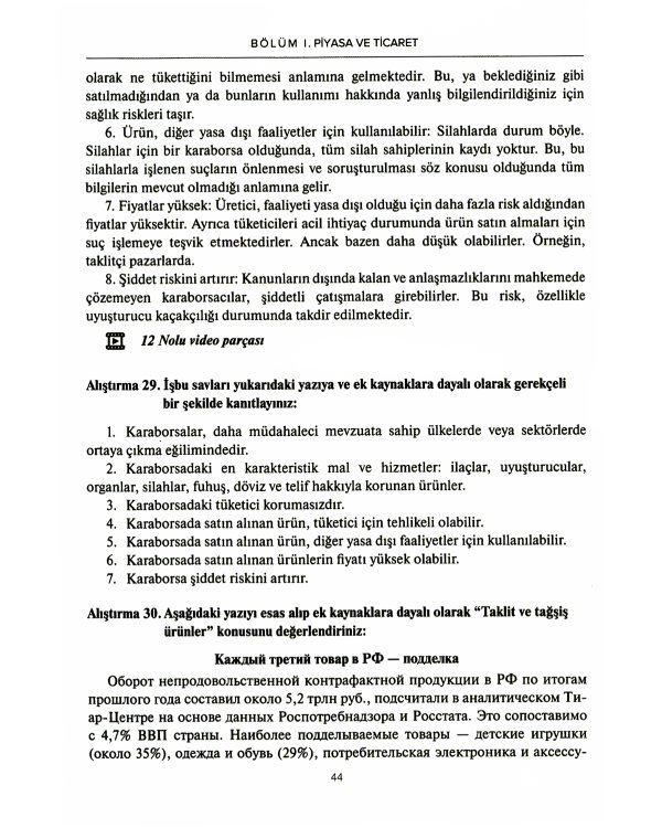 Турецкий язык. Мировые аграрные рынки: Учебник для вузов. В 2 ч. Ч. 1