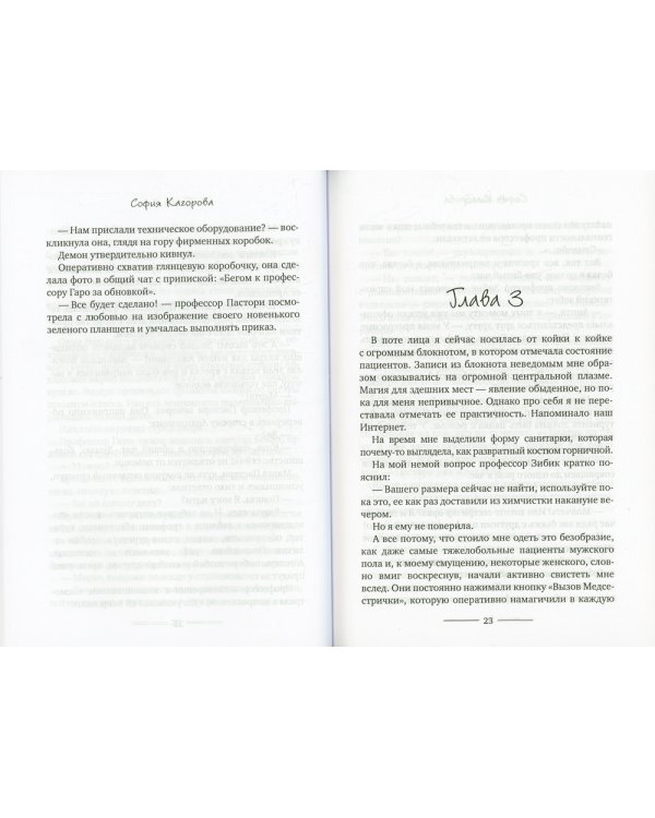 Академия Марбадон. Абсолютное Зло