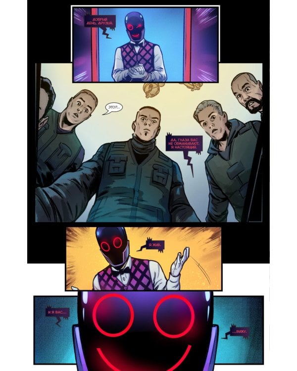 Майор Игорь Гром. Кн. 8: Обвинение: книга комиксов