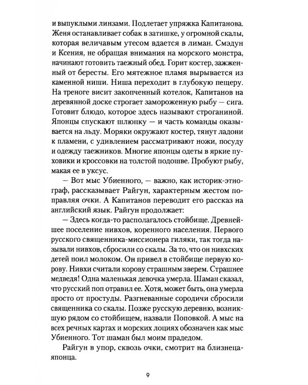 Божья коровка. Амурские повести